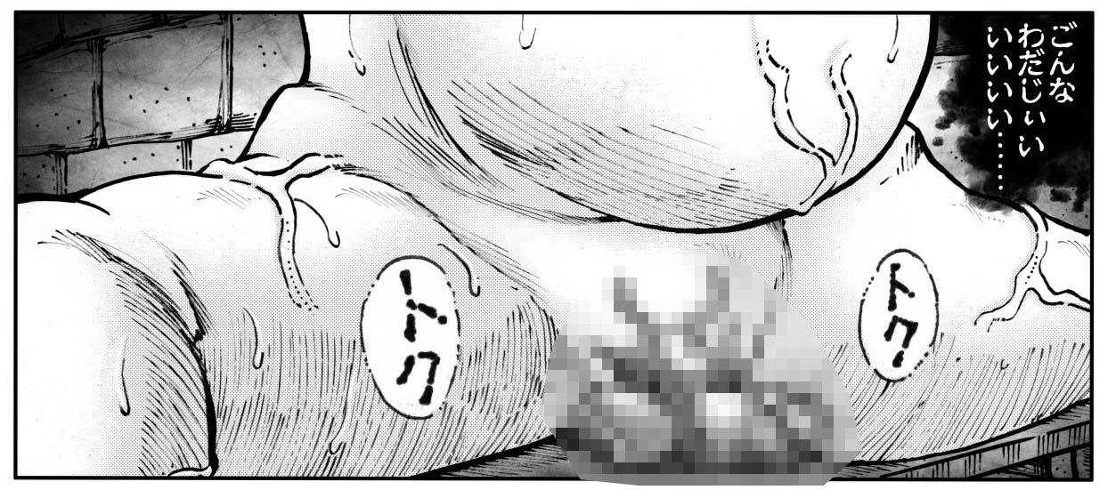 駄犬のホー 〜「第五十二話」〜 - サンプル画像 8