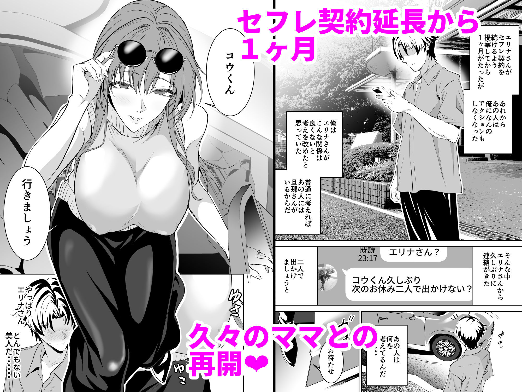 彼女のママとのセフレ契約 2 〜ママと二人で温泉編〜 - サンプル画像 1