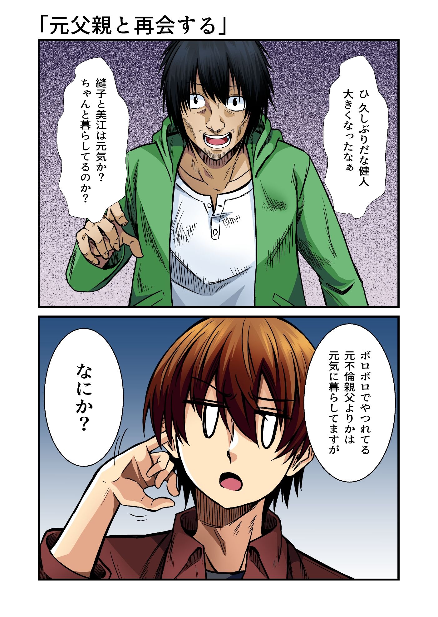平凡でも非現実でもない日常7 - サンプル画像 1