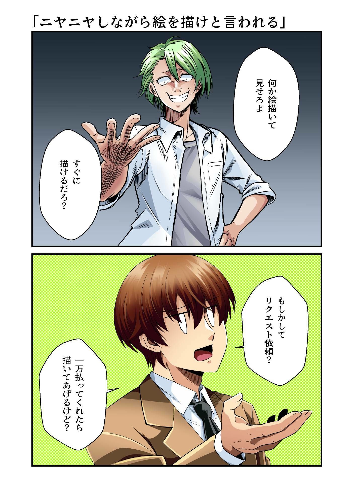 平凡でも非現実でもない日常7 - サンプル画像 3