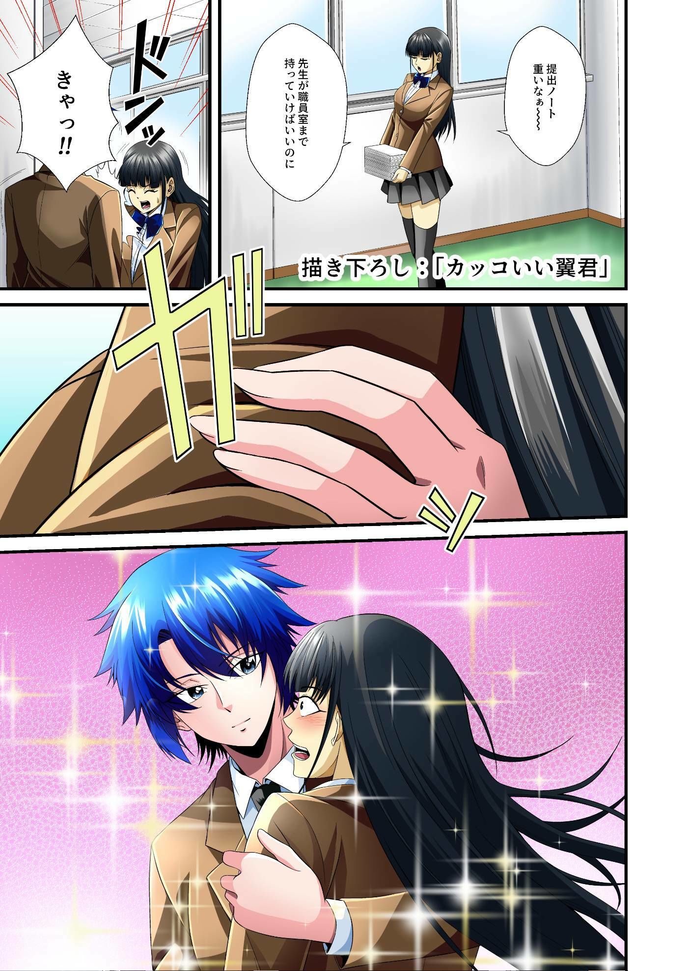 平凡でも非現実でもない日常7 - サンプル画像 4
