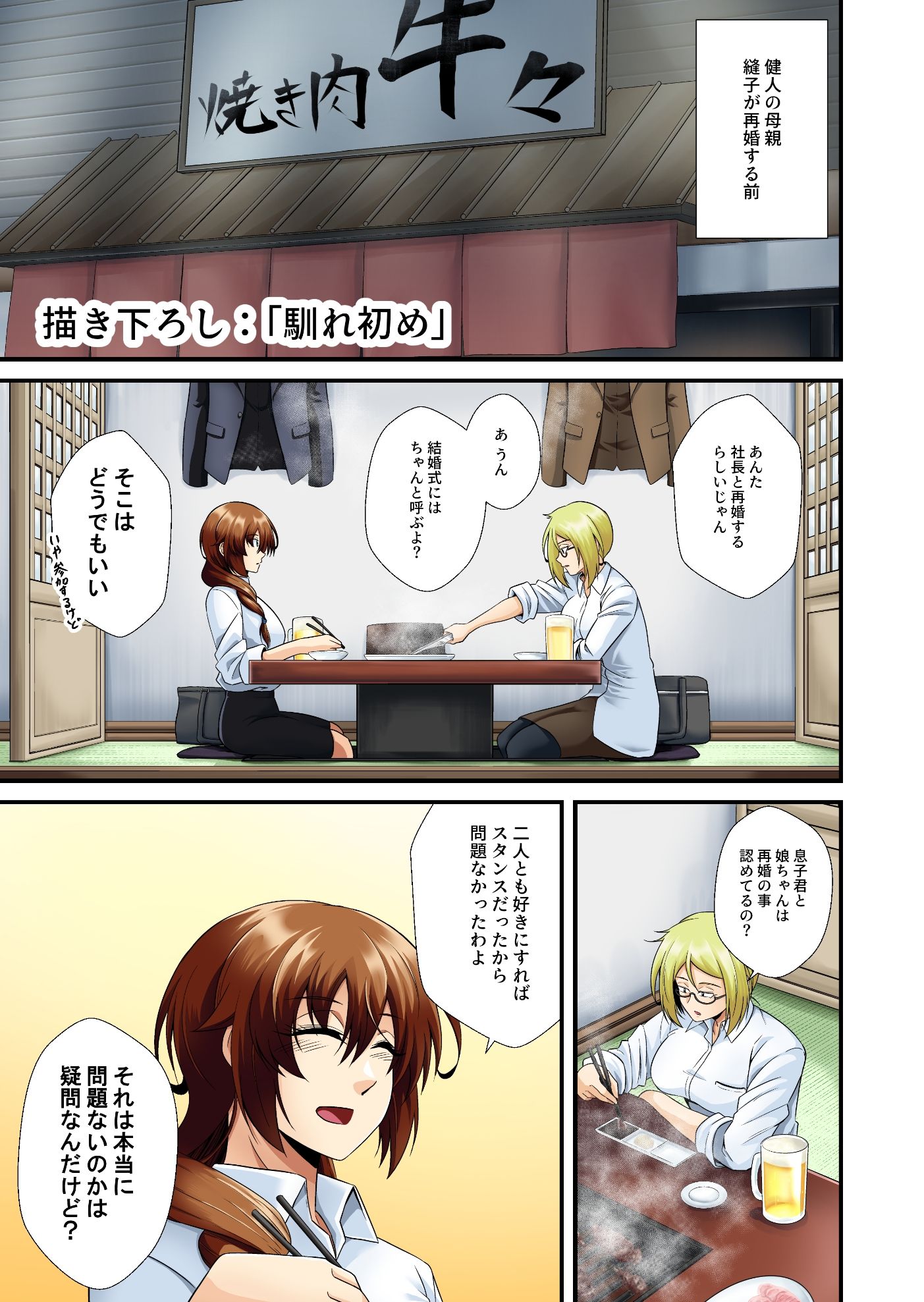 平凡でも非現実でもない日常7 - サンプル画像 5
