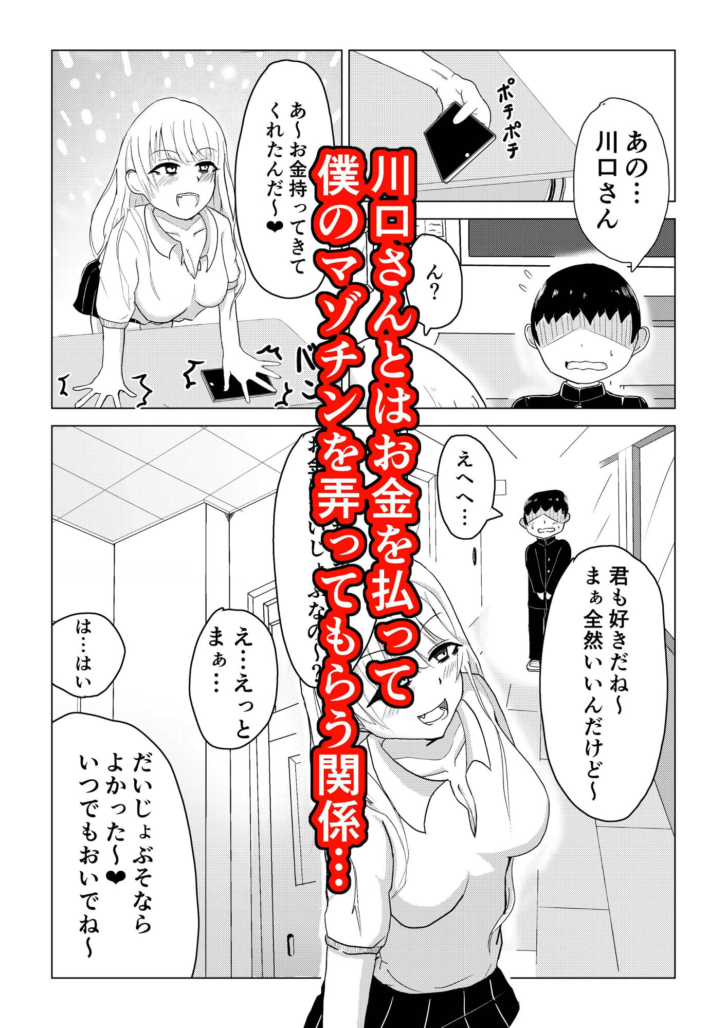 粗チン煽りや言葉責めされた挙句NTR(BSS)&疑似フェラプレイまで食らいました - サンプル画像 1