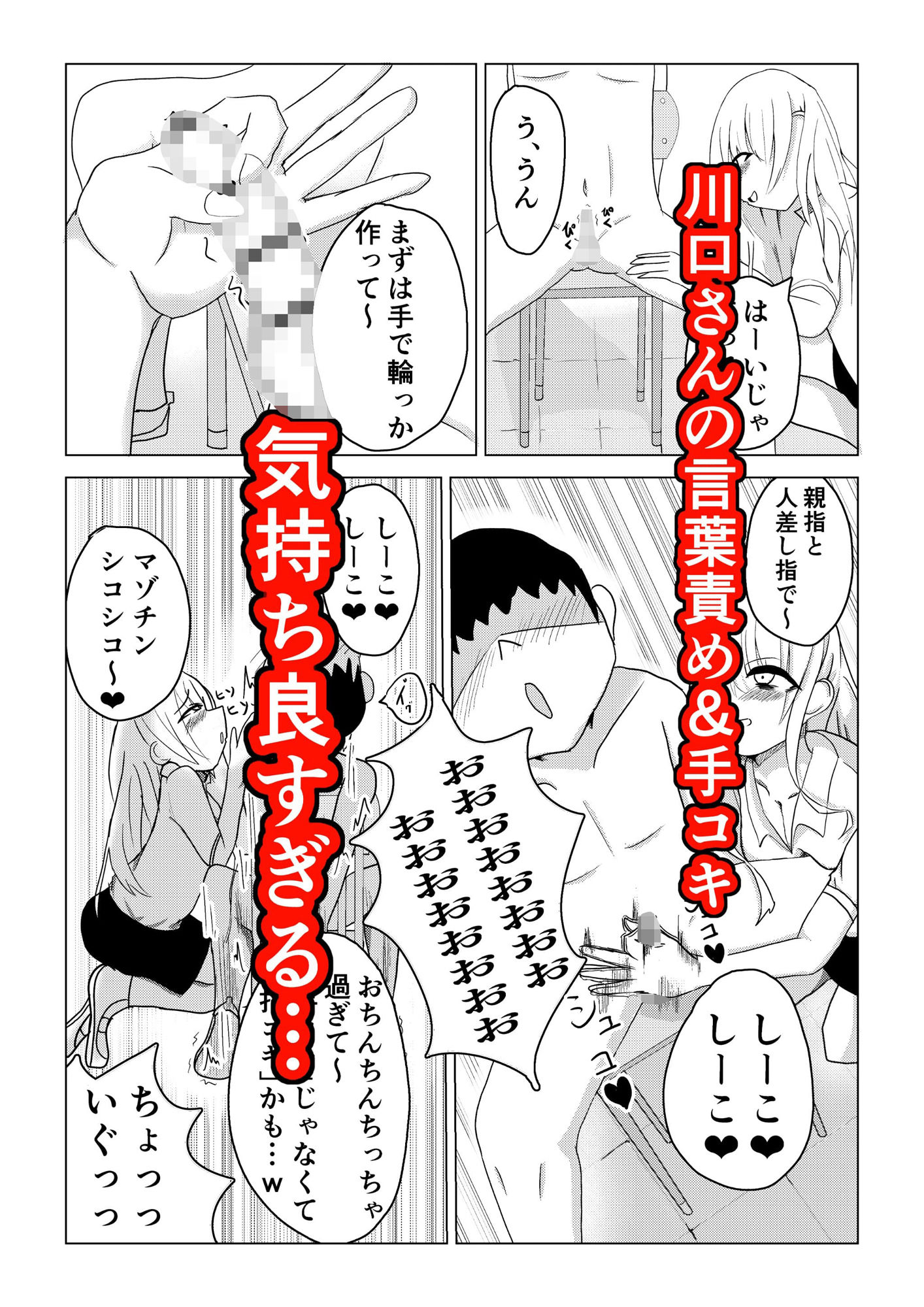 粗チン煽りや言葉責めされた挙句NTR(BSS)&疑似フェラプレイまで食らいました - サンプル画像 2