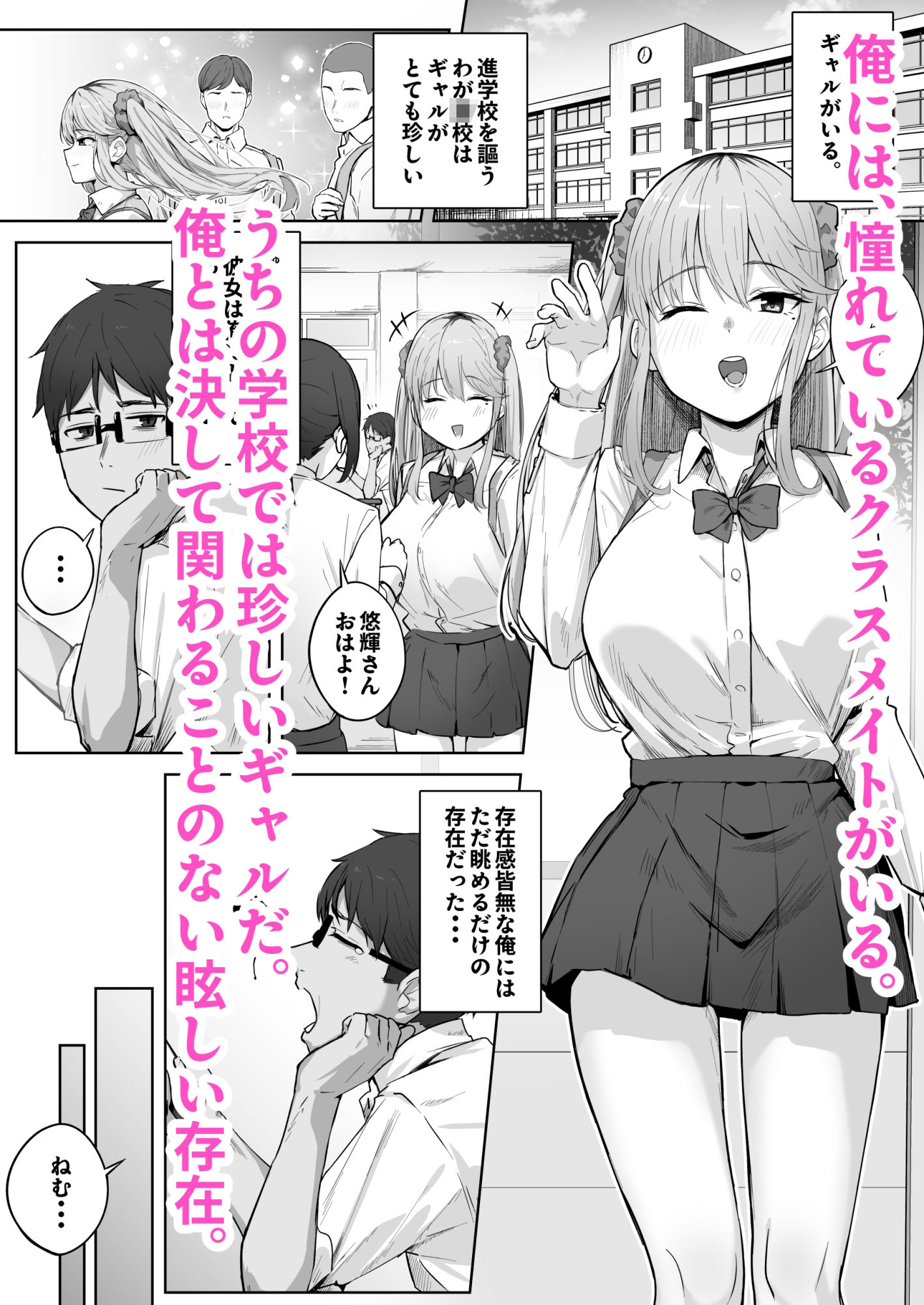 クラスで人気のギャルはおもらしと陥没乳首がコンプレックスだった。 - サンプル画像 1