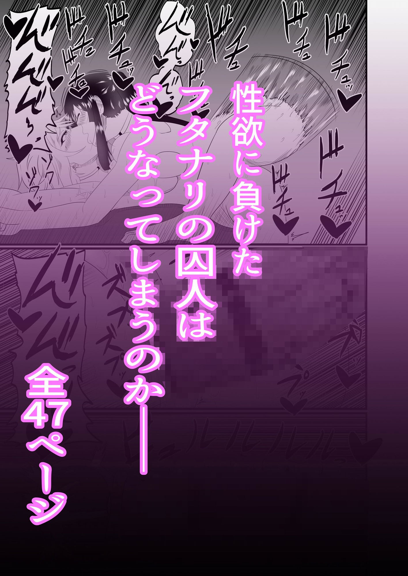 フタナリをイジメないで?監獄で皆がちんちんをいじめてきて射精しようとしてくるのッ!射精我慢をしないと強●連続絶頂で死んじゃうぅッ? - サンプル画像 7