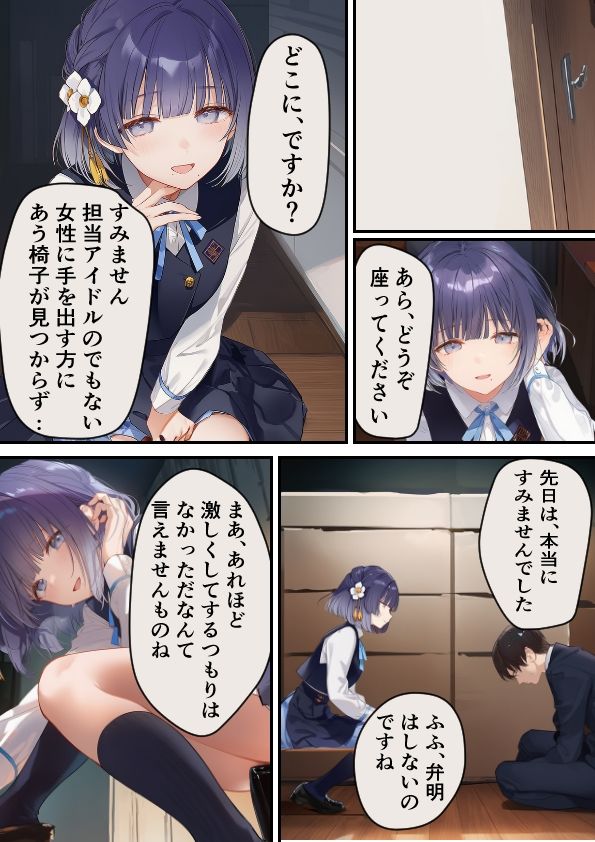 カミツレの毒 - サンプル画像 3