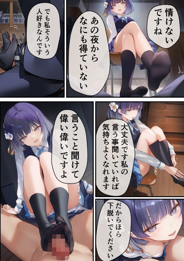 カミツレの毒 - サンプル画像 5