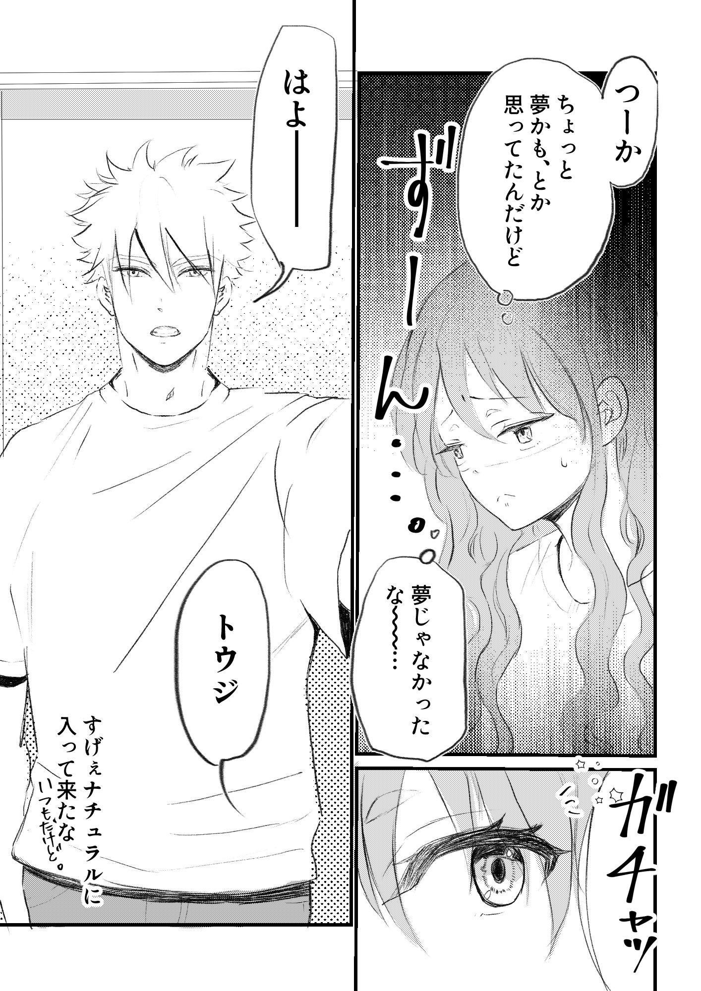 女体化した俺は幼馴染のいい餌食2 - サンプル画像 3