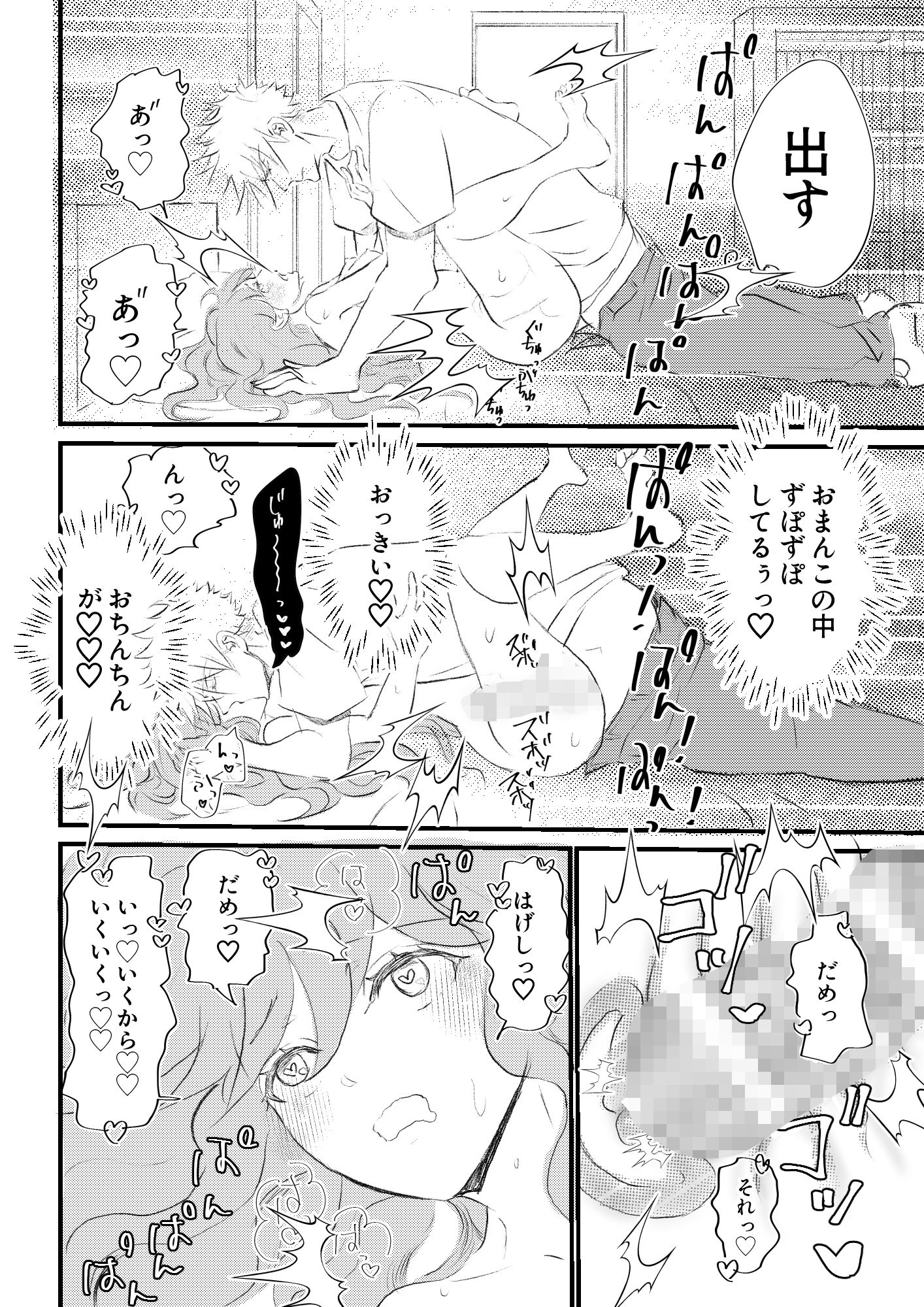 女体化した俺は幼馴染のいい餌食2 - サンプル画像 4