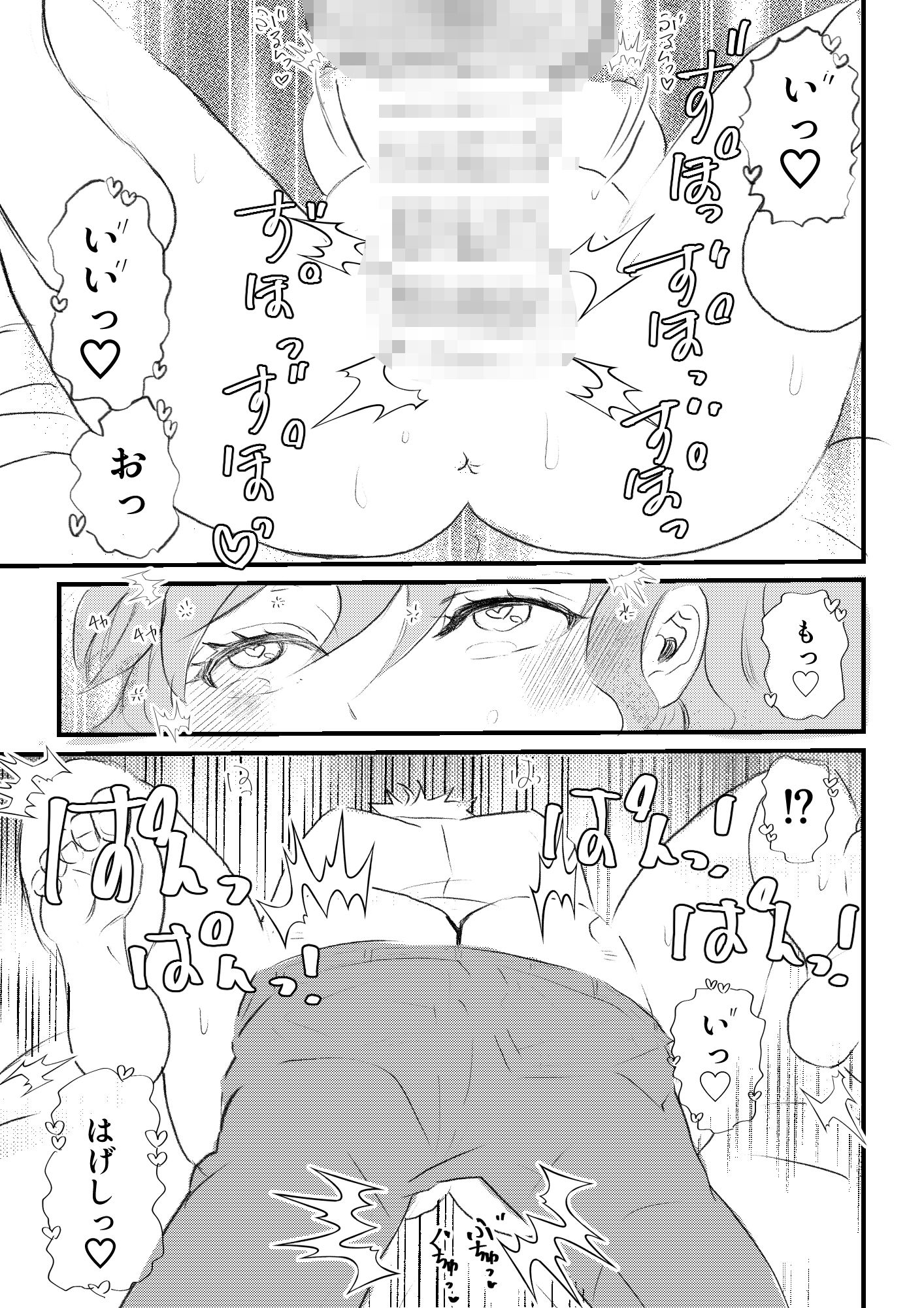 女体化した俺は幼馴染のいい餌食2 - サンプル画像 6