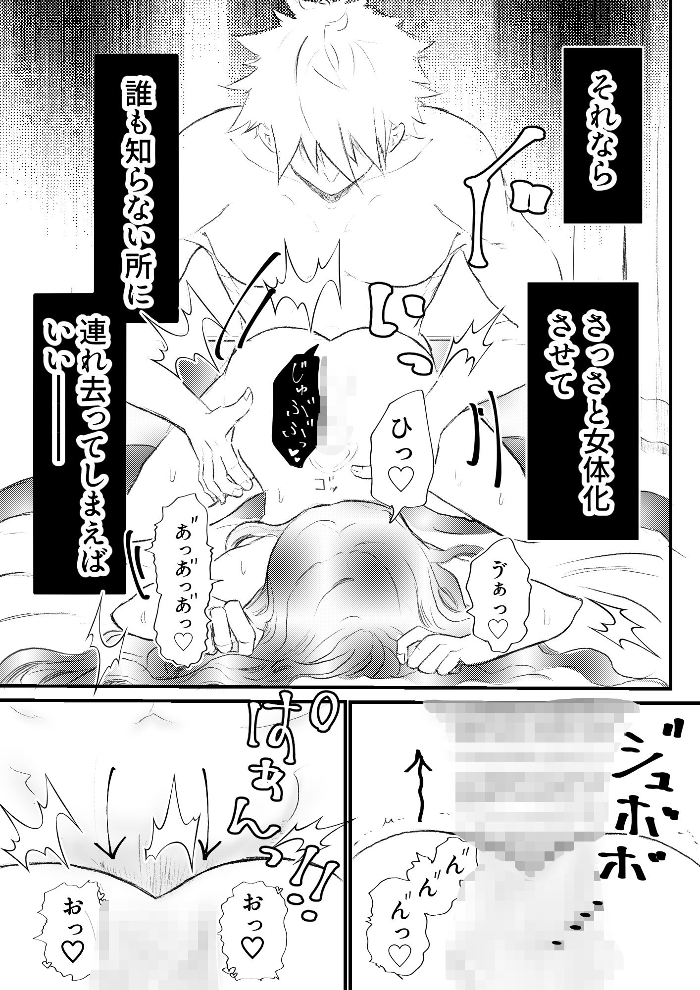 女体化した俺は幼馴染のいい餌食2 - サンプル画像 9