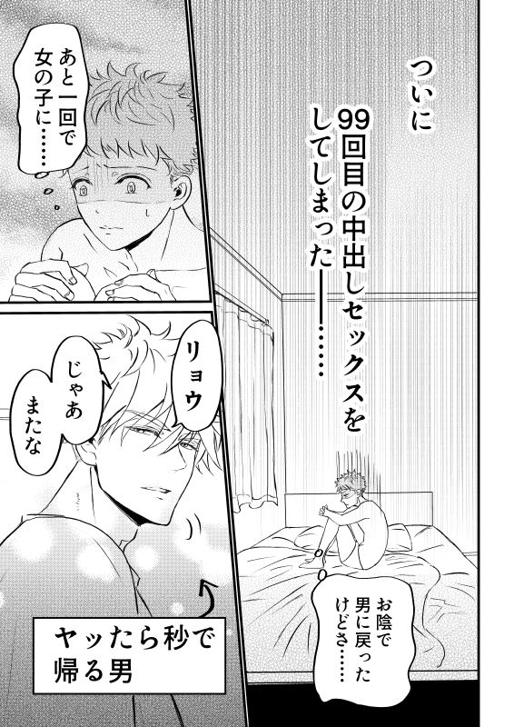 女体化した俺は幼馴染のいい餌食3 - サンプル画像 3