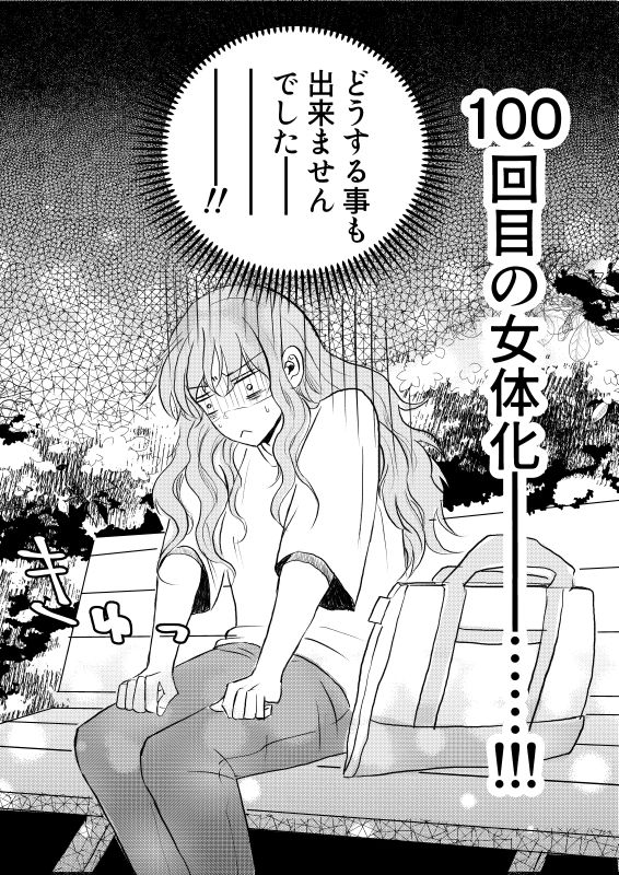 女体化した俺は幼馴染のいい餌食3 - サンプル画像 7