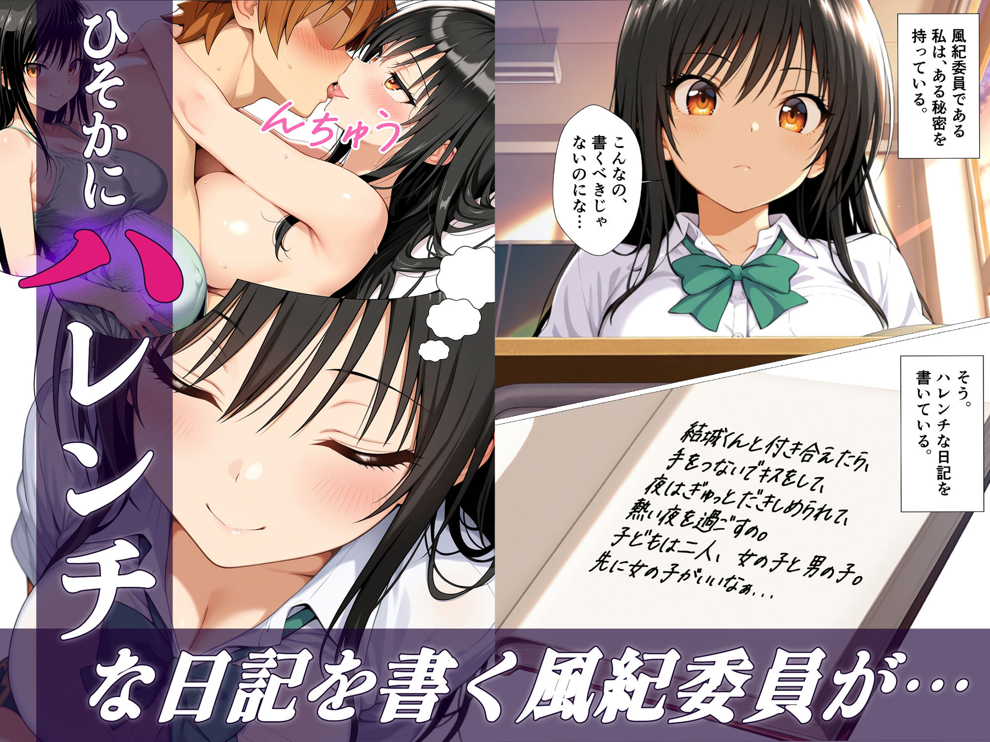 真面目な風紀委員がみんなの前で堕ちる話 - サンプル画像 2