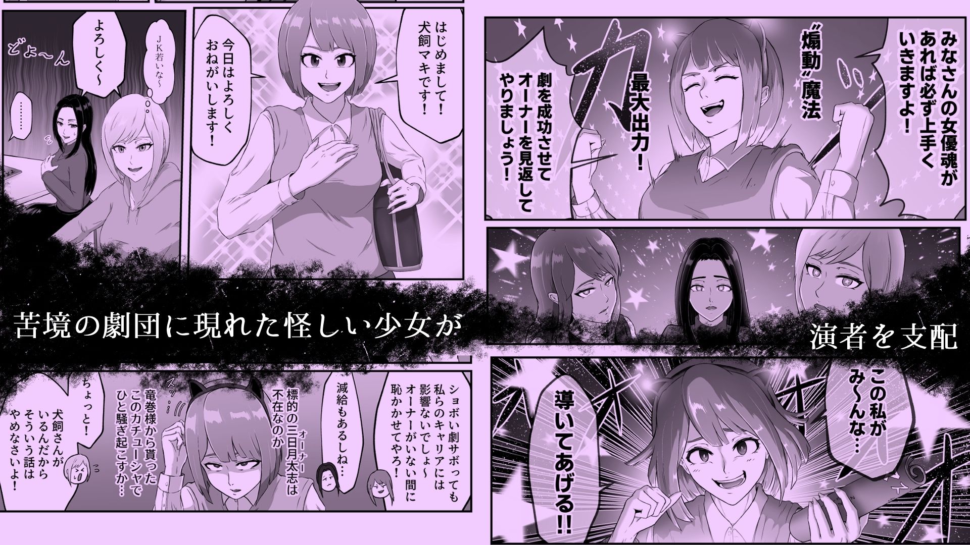 瀬戸際のヒーロー劇場 - サンプル画像 2