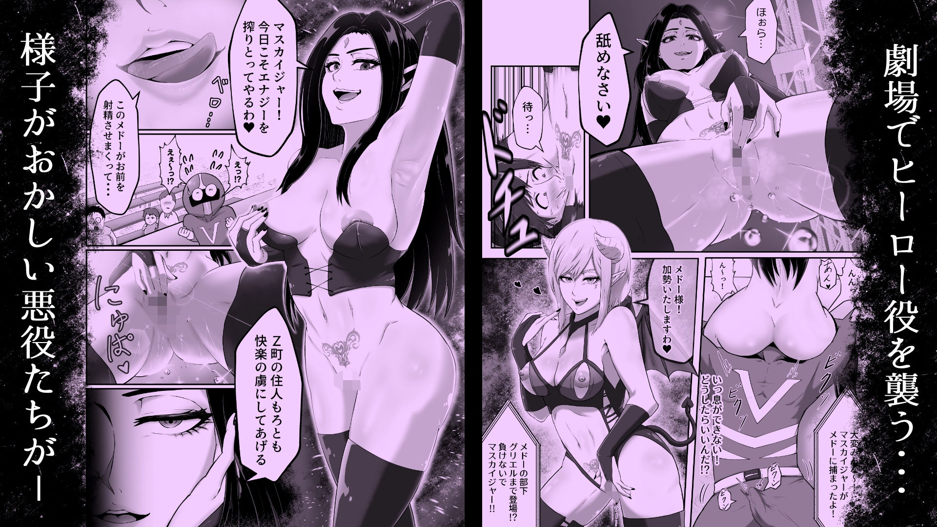 瀬戸際のヒーロー劇場 - サンプル画像 3
