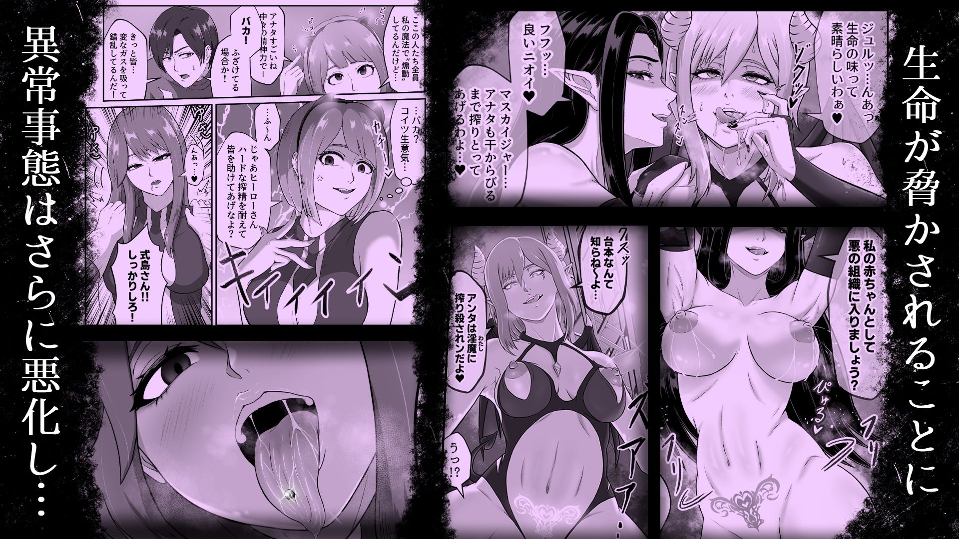 瀬戸際のヒーロー劇場 - サンプル画像 5