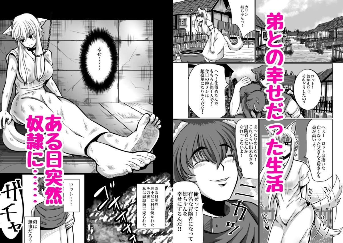 性奴●堕ちお姉ちゃん大好きな弟の為に頑張ります? - サンプル画像 2