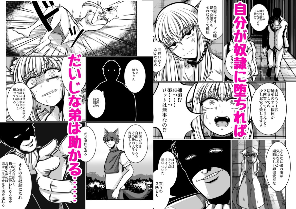 性奴●堕ちお姉ちゃん大好きな弟の為に頑張ります? - サンプル画像 3