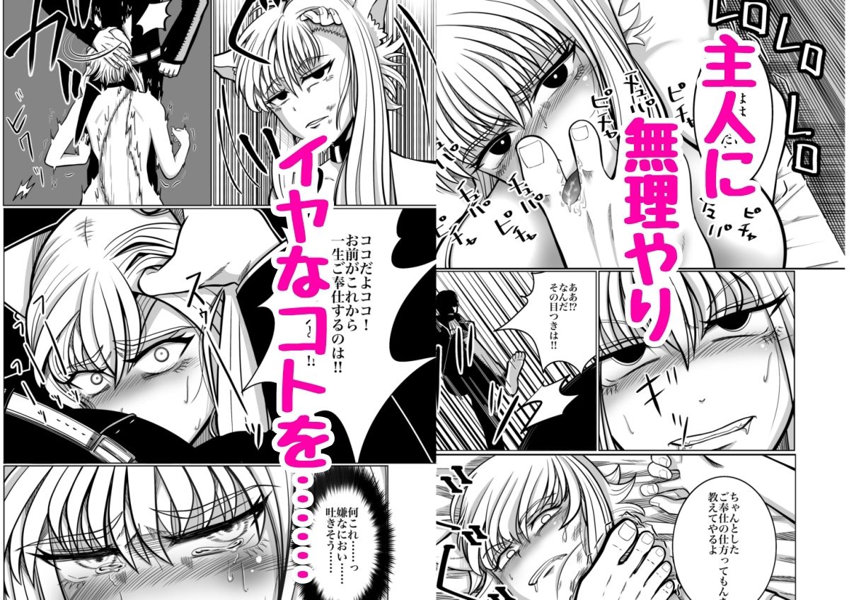 性奴●堕ちお姉ちゃん大好きな弟の為に頑張ります? - サンプル画像 4