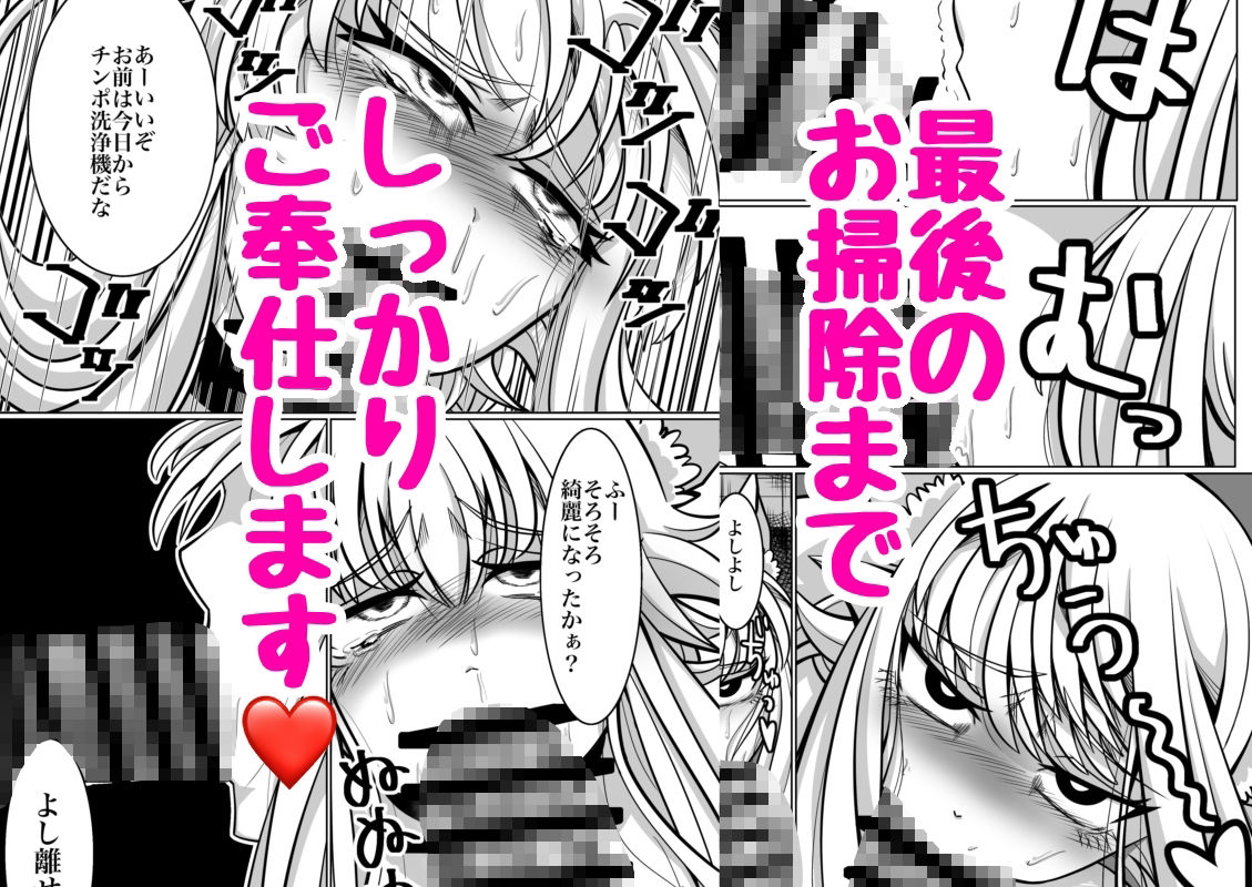 性奴●堕ちお姉ちゃん大好きな弟の為に頑張ります? - サンプル画像 8