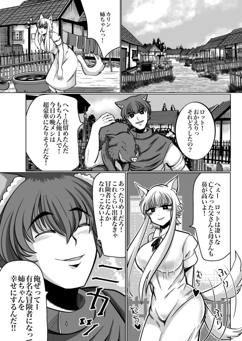 性奴●堕ちお姉ちゃん大好きな弟の為に頑張ります? - サンプル画像 10