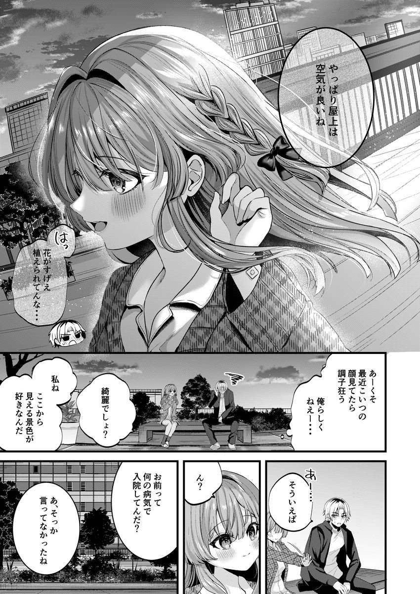 Restart - サンプル画像 5