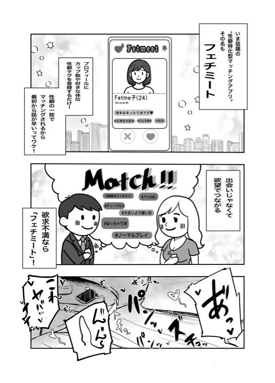 マッチングアプリで知り合ったどすけべ爆乳三十路女とバキバキに性交渉する話 - サンプル画像 3