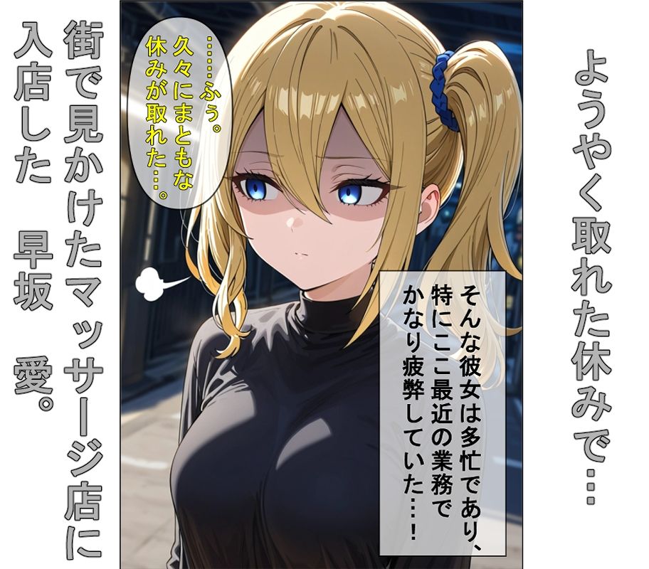 マゾメス洗脳マッサージ with周〇院学園 - サンプル画像 1