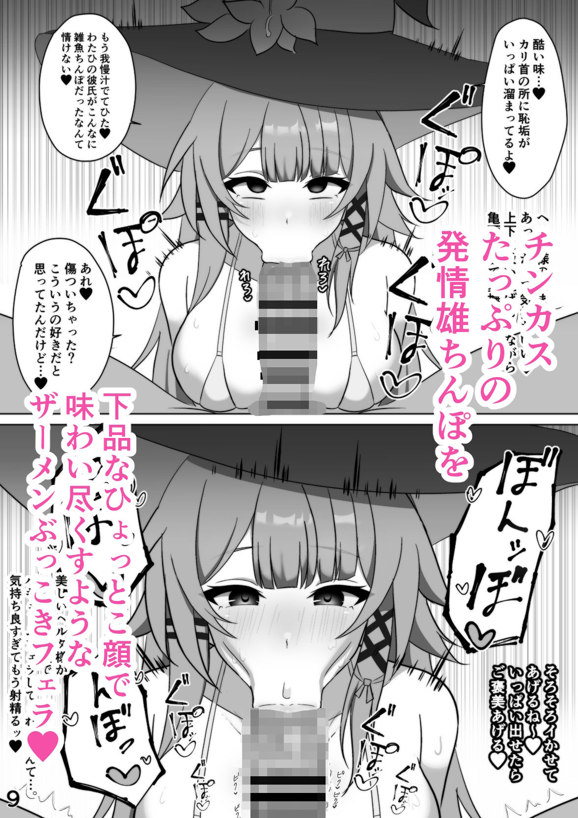 天才美女催●エッチ - サンプル画像 3