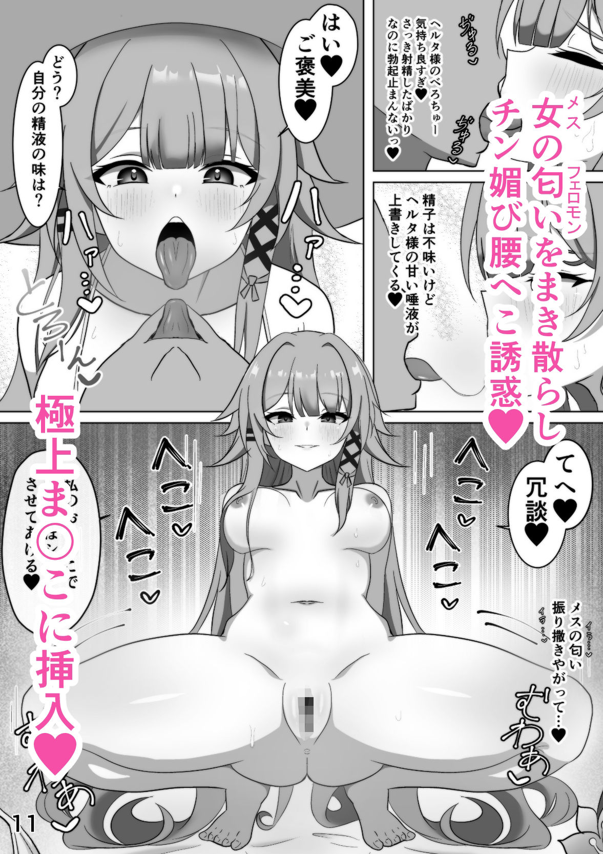 天才美女催●エッチ - サンプル画像 4