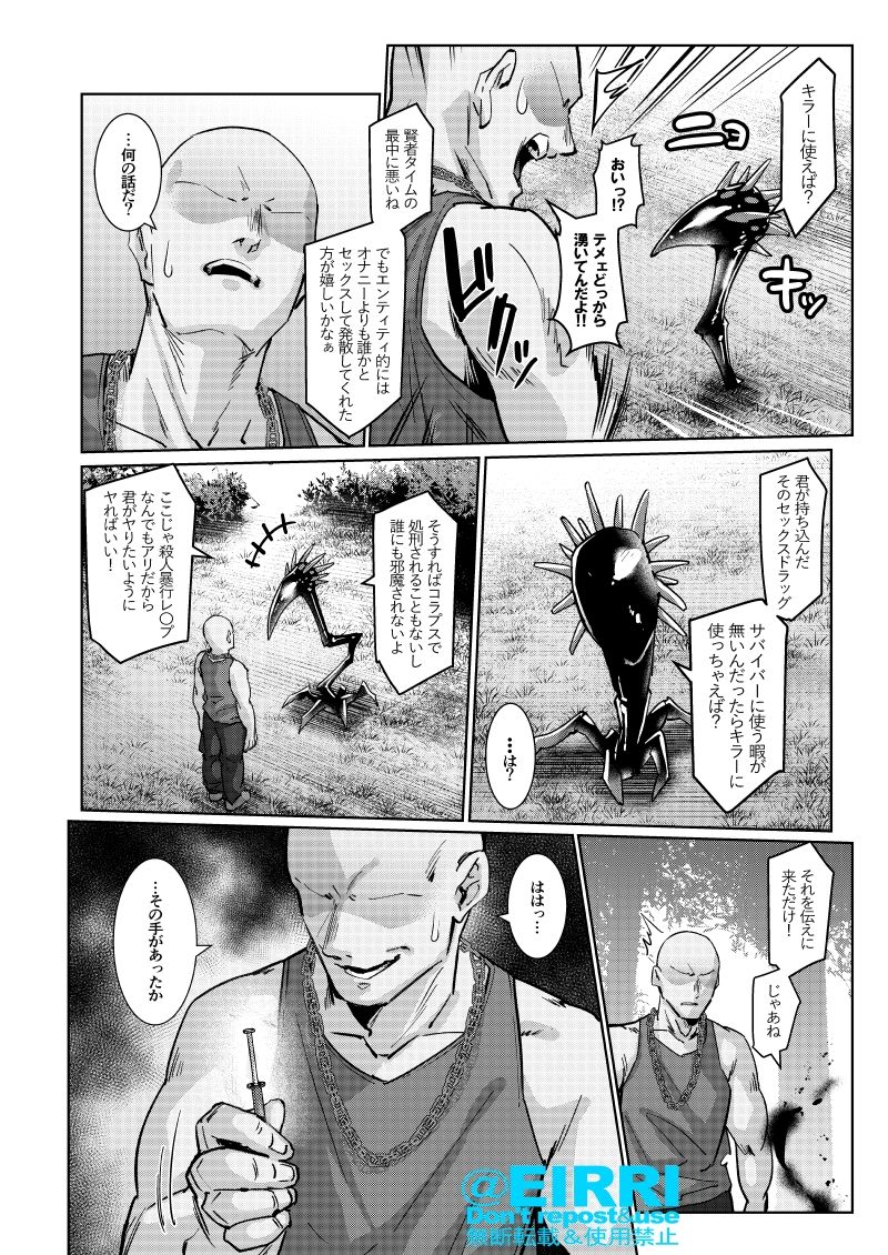 殺●鬼がモブに寝取られるわけがない! - サンプル画像 3