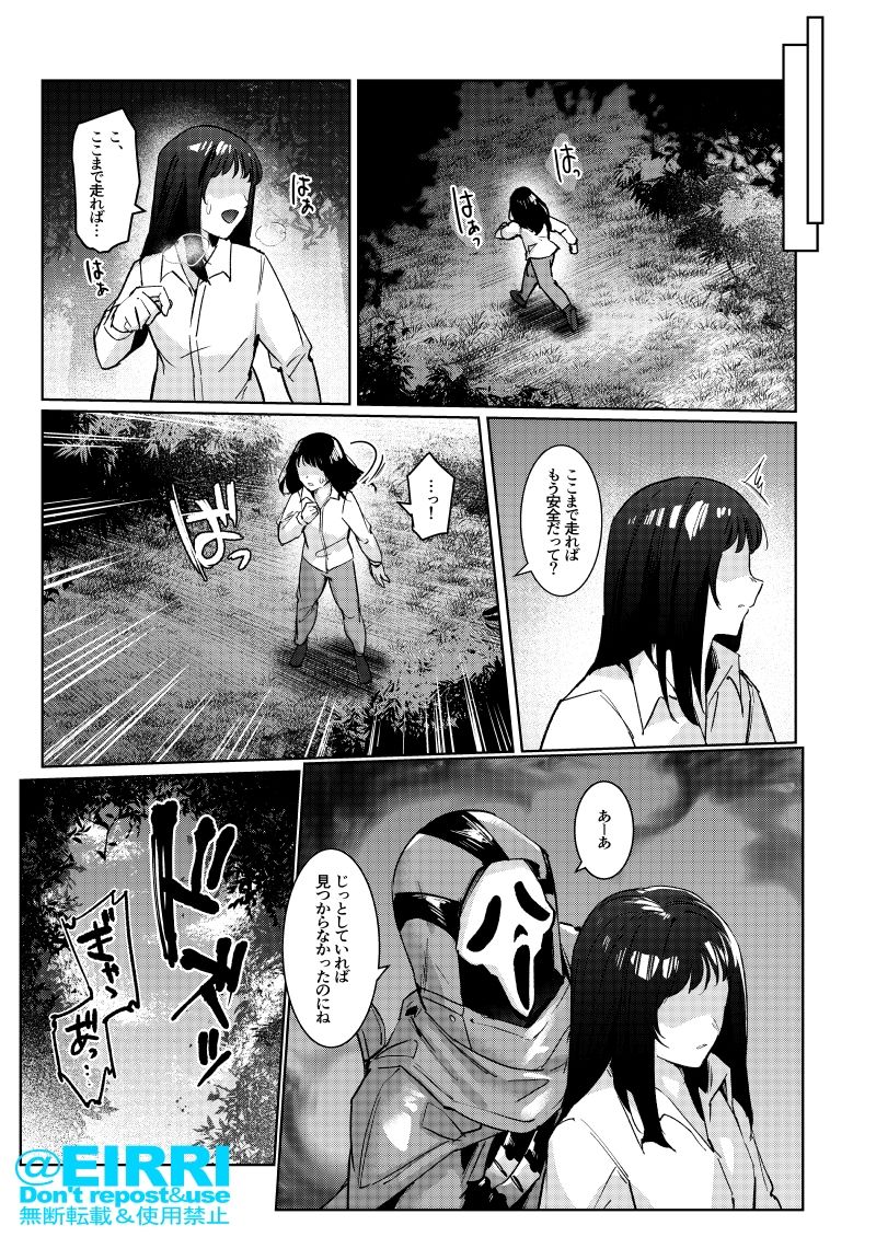 殺●鬼がモブに寝取られるわけがない! - サンプル画像 4