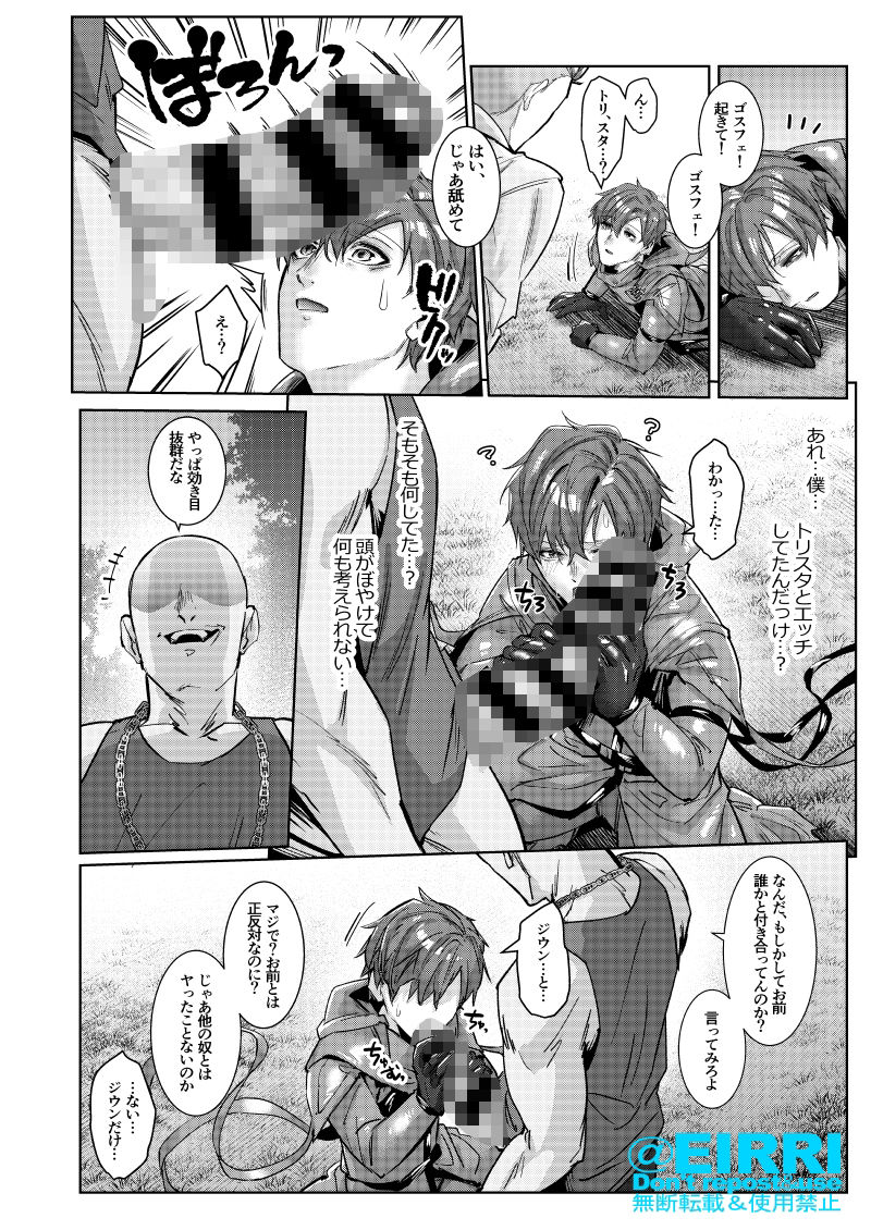 殺●鬼がモブに寝取られるわけがない! - サンプル画像 7