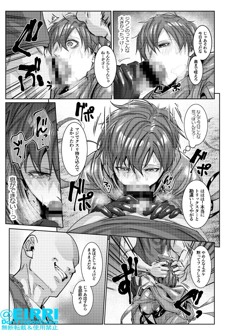 殺●鬼がモブに寝取られるわけがない! - サンプル画像 8