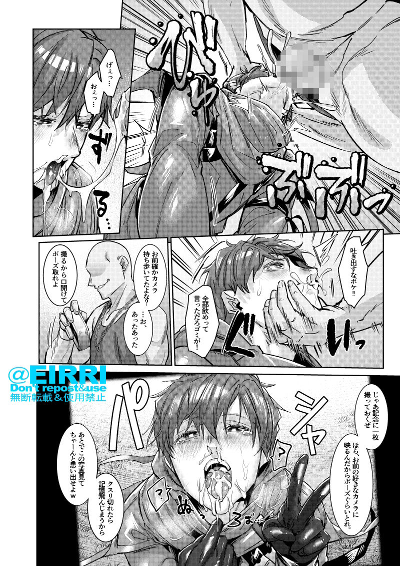 殺●鬼がモブに寝取られるわけがない! - サンプル画像 9