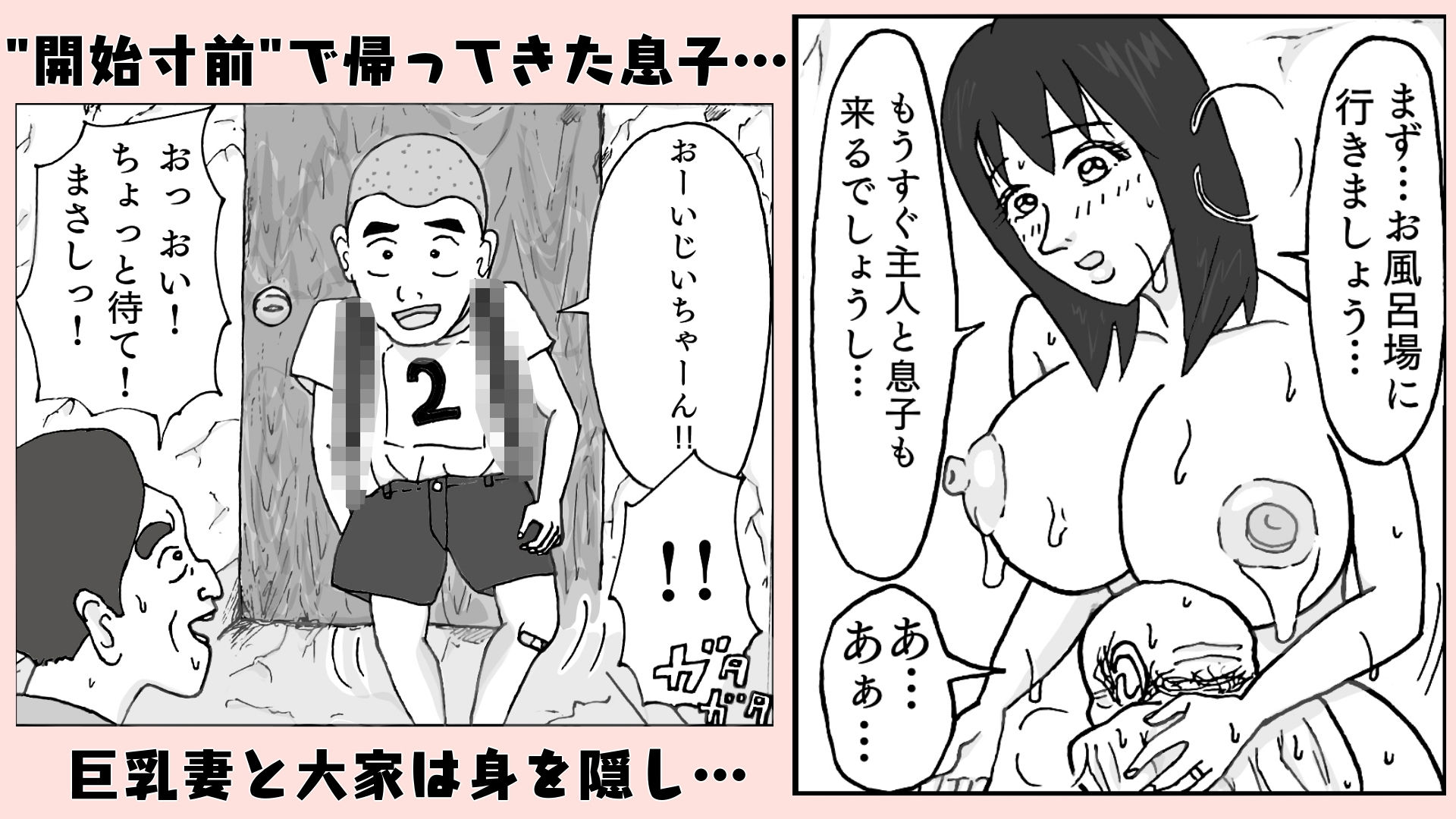 ハダカのNTRおいかけっこ - サンプル画像 2