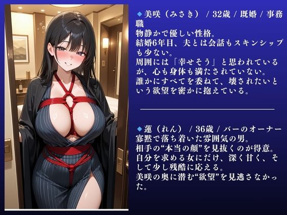 「堕ちるぅぅぅ!!」SM緊縛 美咲(32)不倫SEX記録〜人妻快楽NTR〜 - サンプル画像 2
