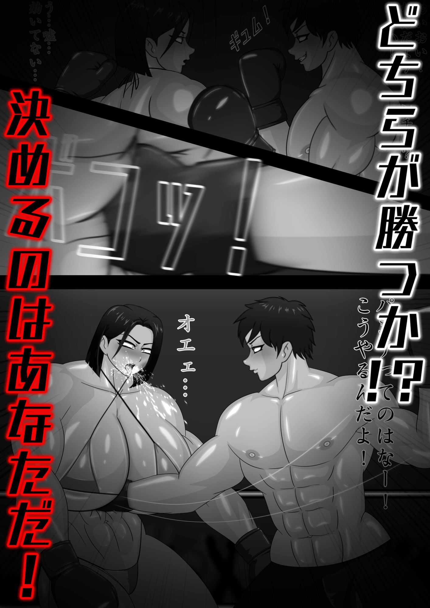 ミックスファイト ボクシング 第1弾 - サンプル画像 2