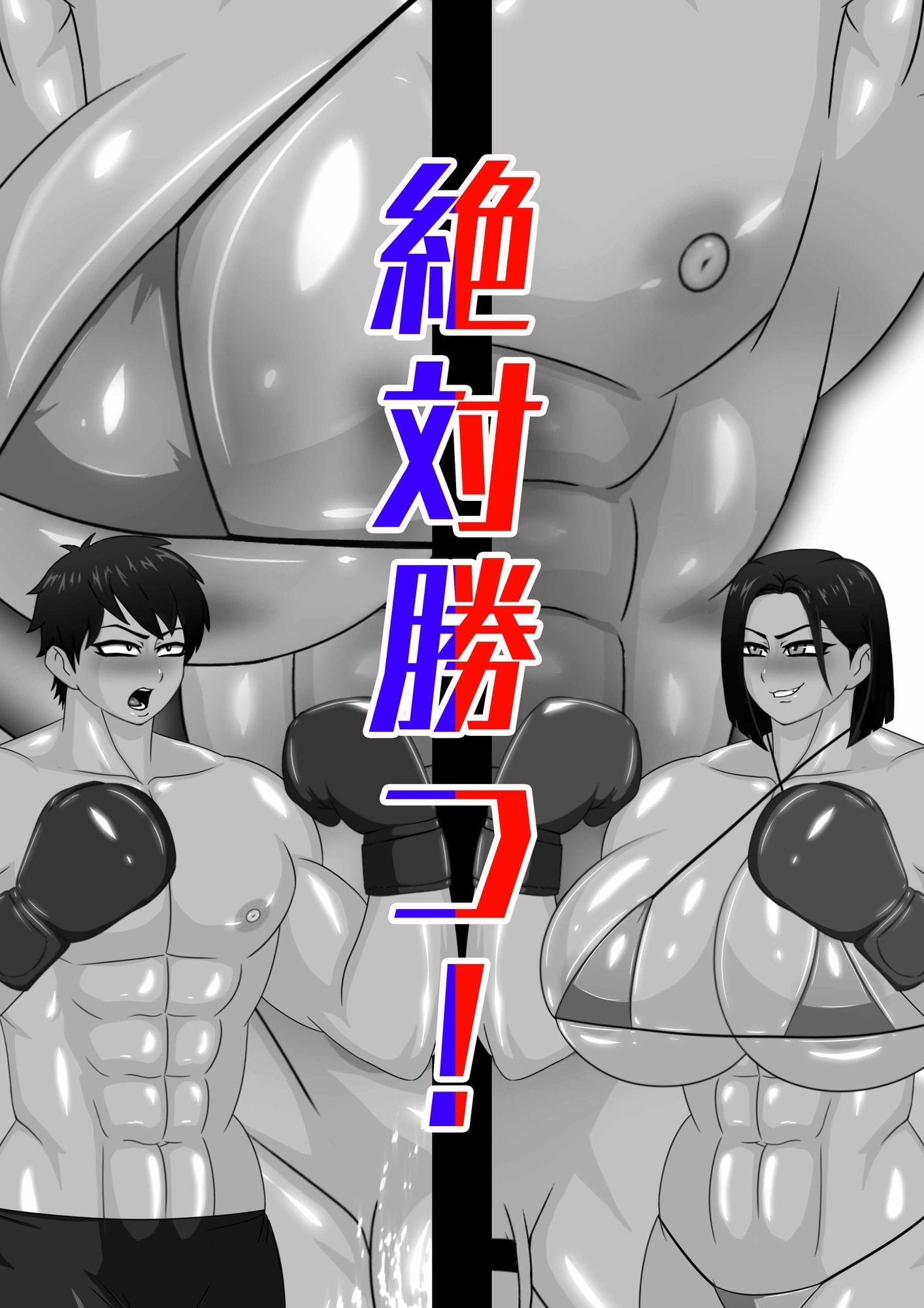 ミックスファイト ボクシング 第1弾 - サンプル画像 4