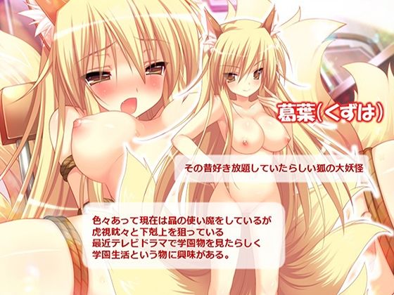 俺をエロで篭絡!ロリ守護霊と妖怪女狐のHな同居性活 4巻 - サンプル画像 1