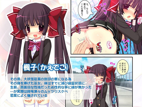 俺をエロで篭絡!ロリ守護霊と妖怪女狐のHな同居性活 4巻 - サンプル画像 4