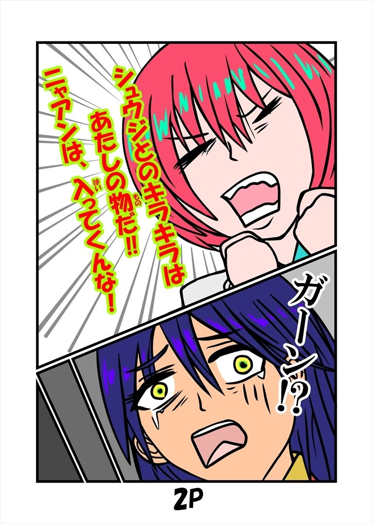 ジークなアクスの日々 - サンプル画像 3