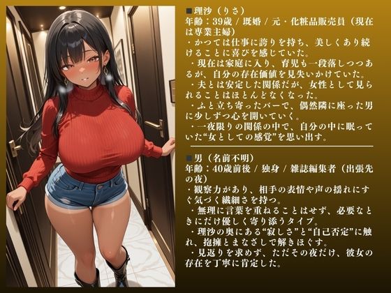 黒ギャル欲求不満SEX記録 〜理沙(29)人妻快楽NTR「堕ちるぅぅぅ」〜 - サンプル画像 2