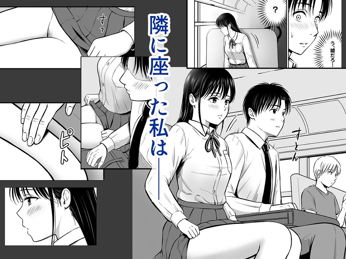 通勤バスで制服女子がま〇こを見せてきた話 - サンプル画像 6