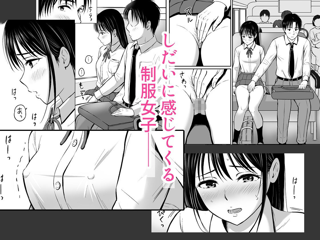 通勤バスで制服女子がま〇こを見せてきた話 - サンプル画像 7