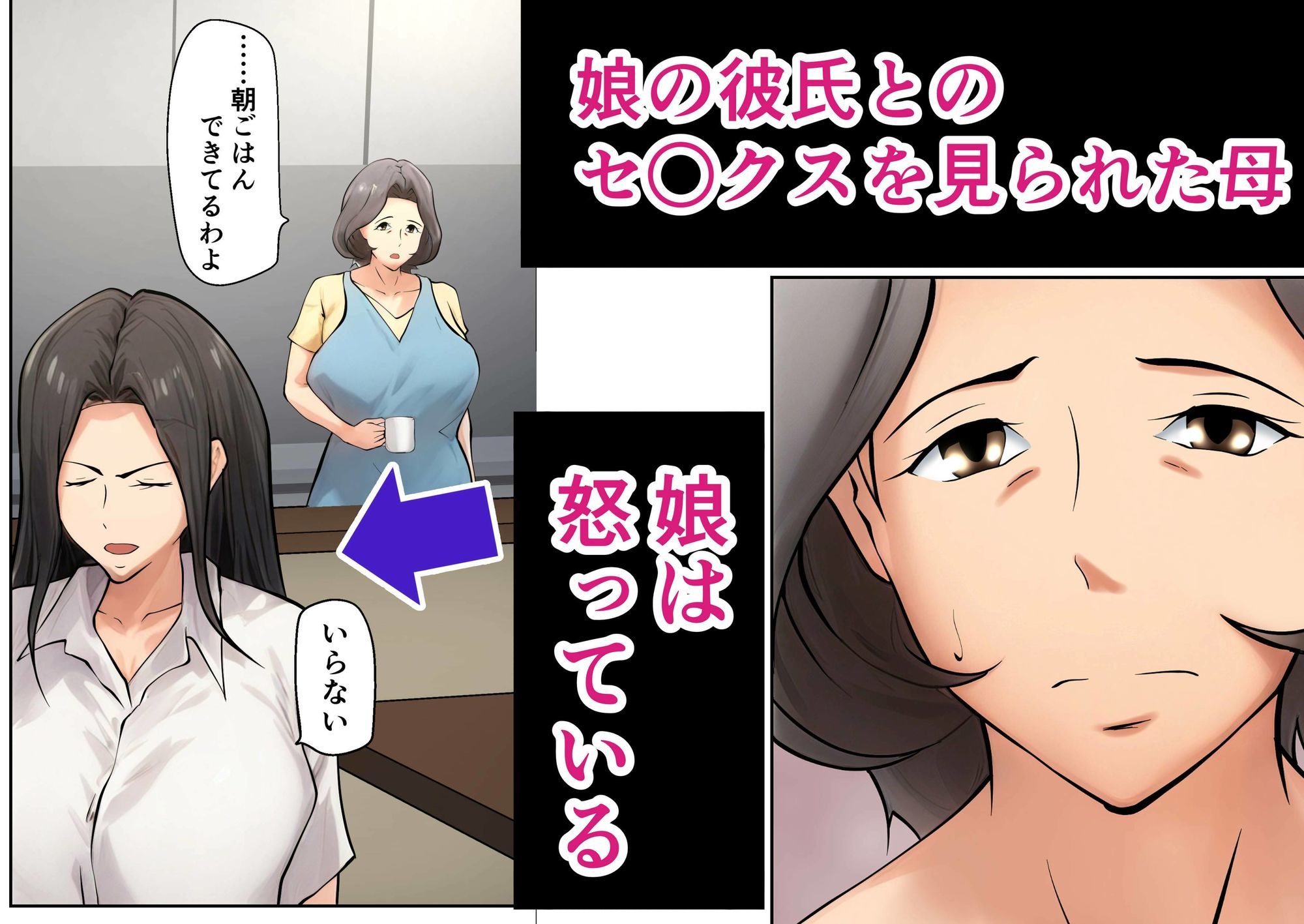 娘の彼氏にセックスの相談をされてから…2 - サンプル画像 1