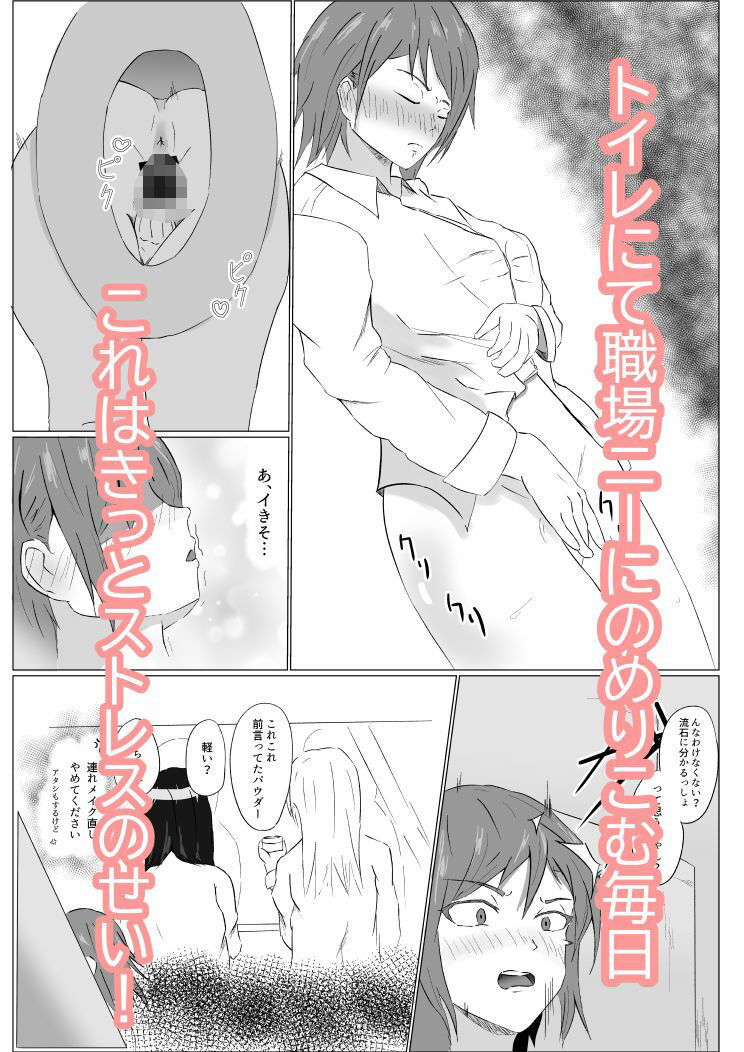 気軽にストレス解消できると思うな! - サンプル画像 2