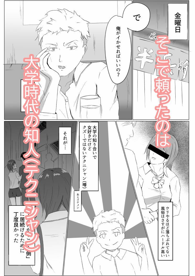 気軽にストレス解消できると思うな! - サンプル画像 4
